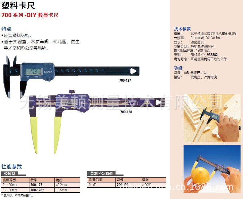 700-127 详细1