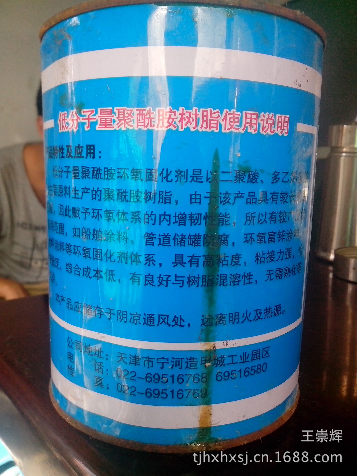 聚酰胺树脂批发零售醇溶聚酰胺树脂聚酰胺树脂6501公斤/罐