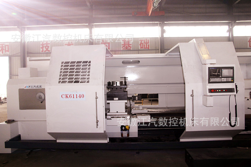 直销安徽江机重型数控车床 经济型卧式数控机床 CK61140*3000mm