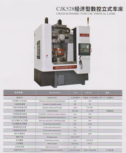 供应精密小型数控立式车床