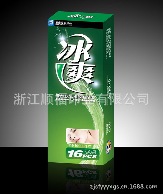 性保健用品包装彩盒