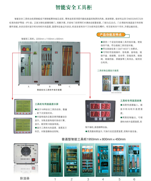 柜子19