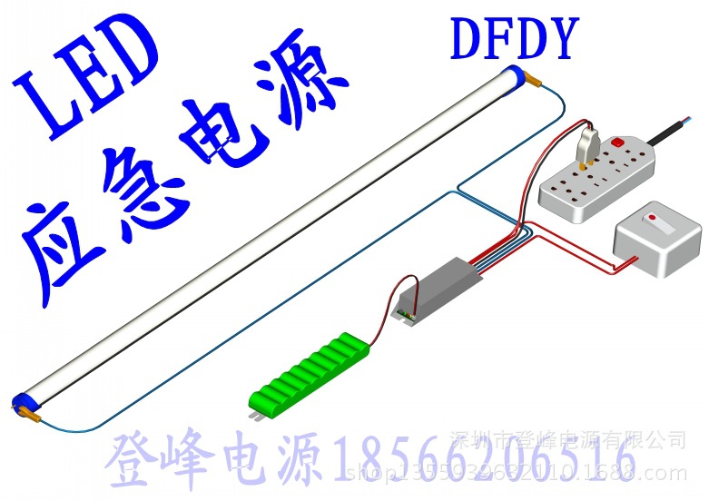 LED日光燈應急電源3D效果展示