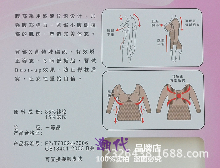 300衣7 潮代