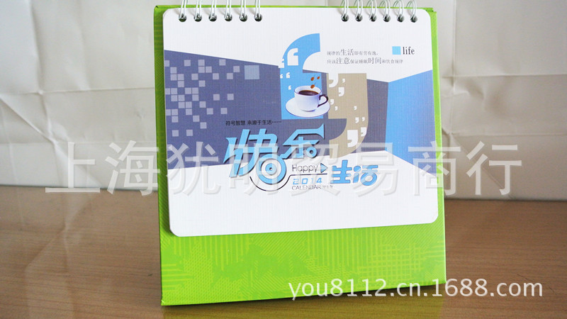 快樂生活