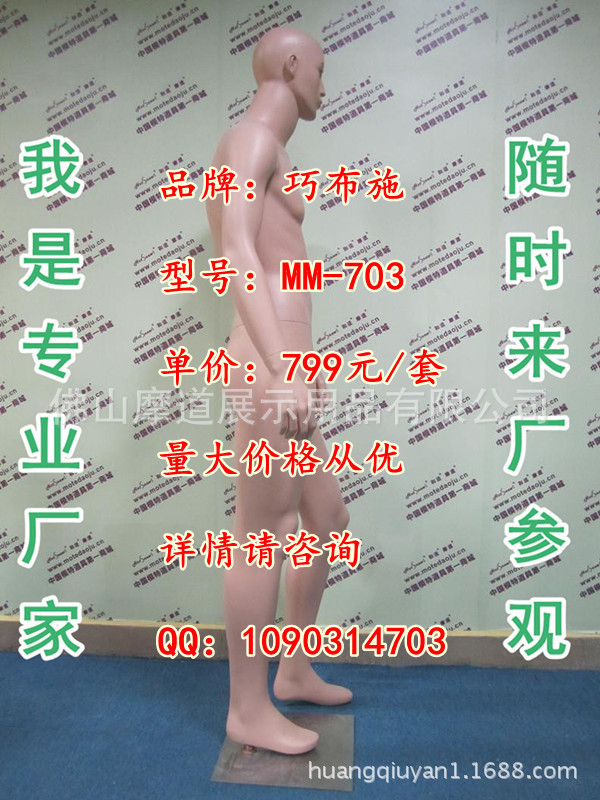 MM-703配780头肤色化妆B_副本