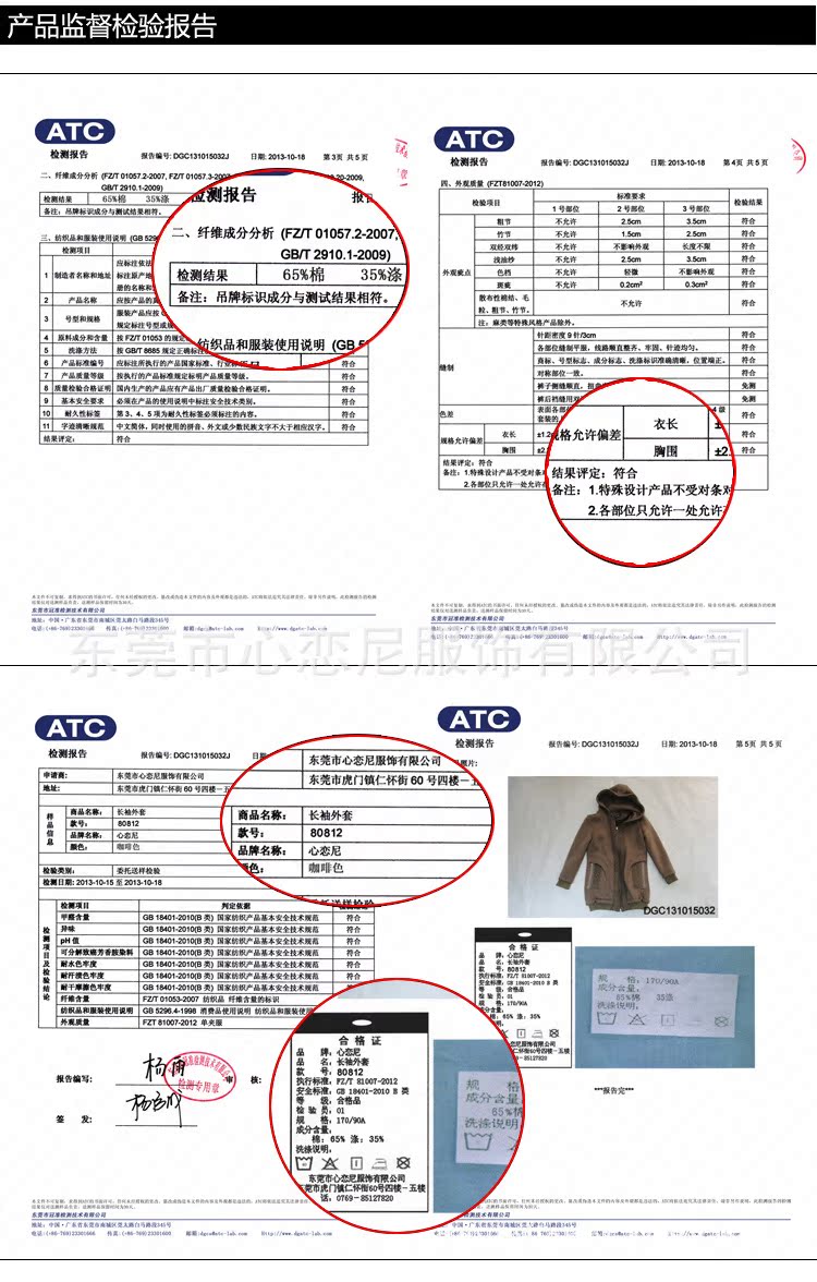 0812檢測報告