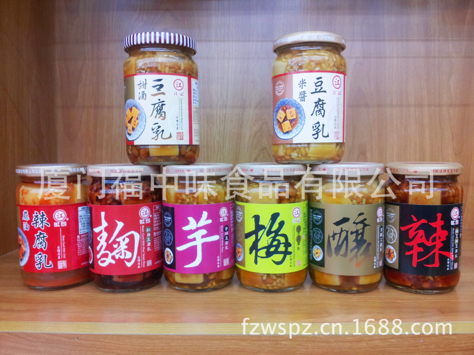 江记豆腐乳系? height=
