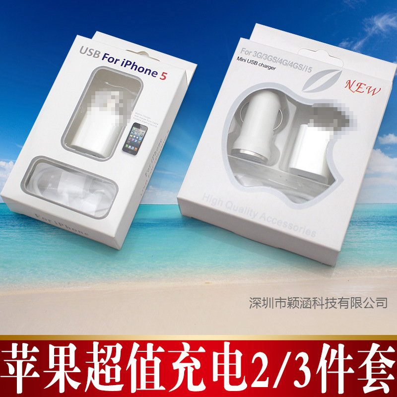 苹果数据线 USB绿点充电器 子弹头车充 IPHO