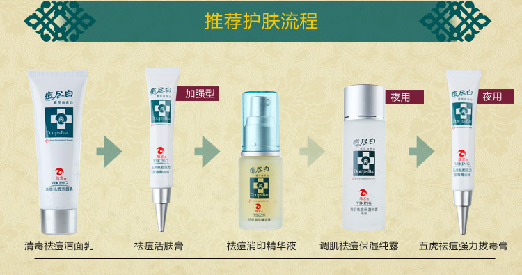 清毒潔面膏9