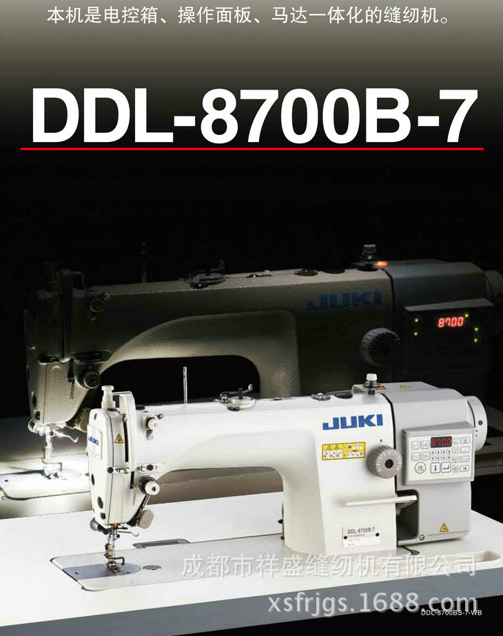 DDL-8700B-7-1_副本 - 副本 (2)