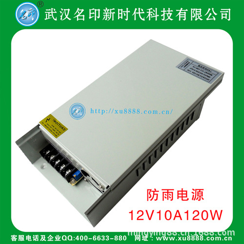 12V120W