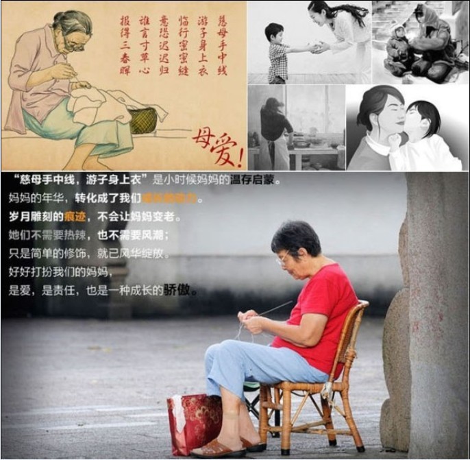 母愛