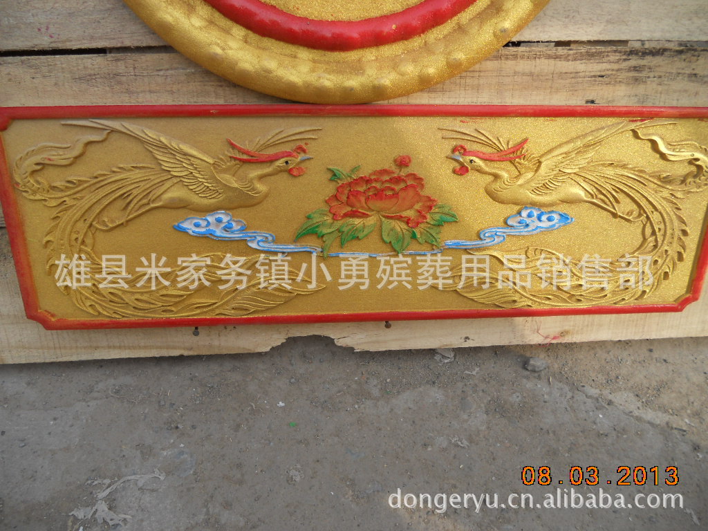 棺材装饰品/殡葬用品批发/烧纸批发/花圈批发