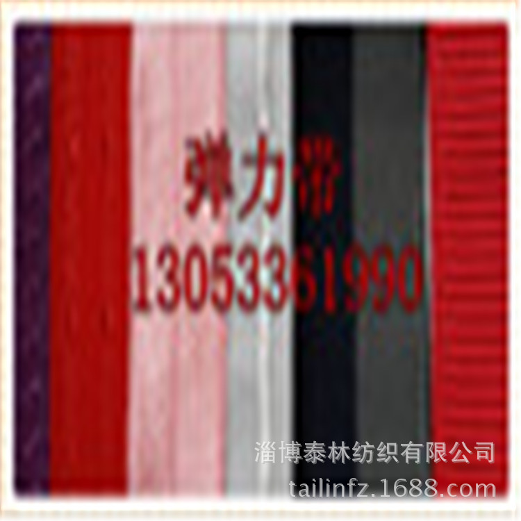包边带