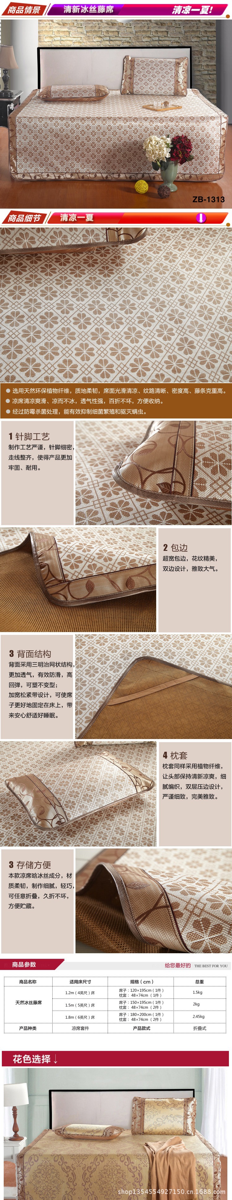 冰丝系列懒人图_01