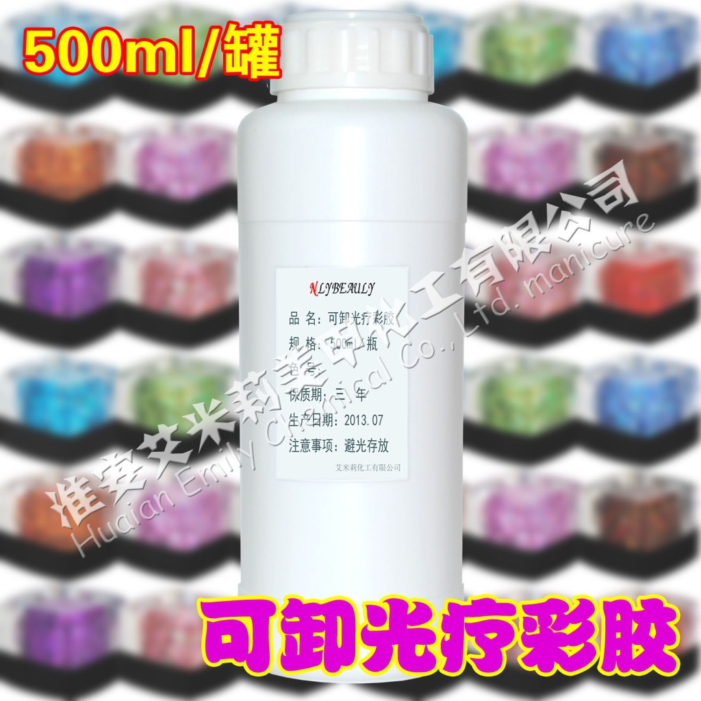 500歐可卸光療彩膠副本