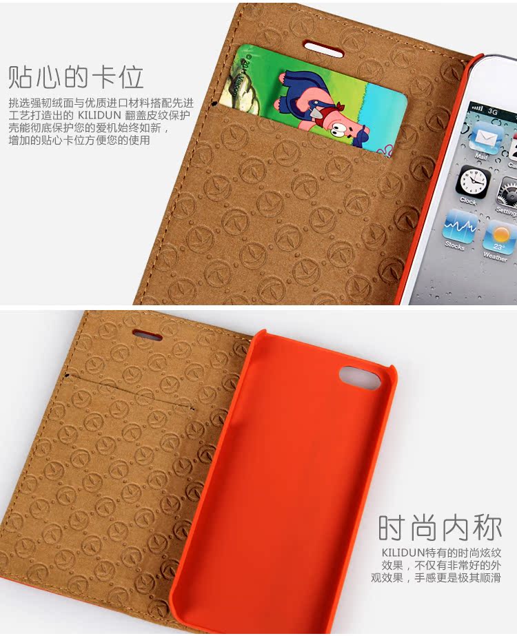 克莱登 i5纳帕丽纹皮套描述_08