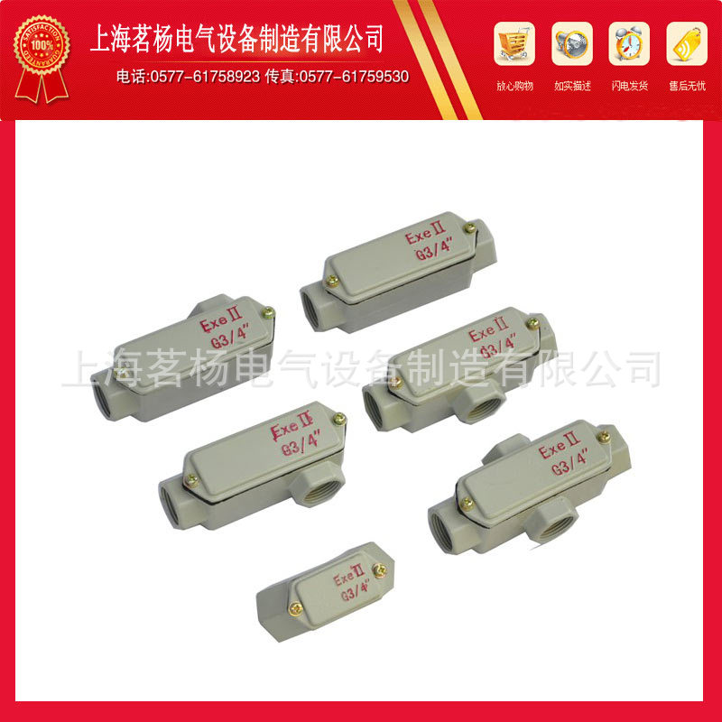 防爆穿线盒BHC