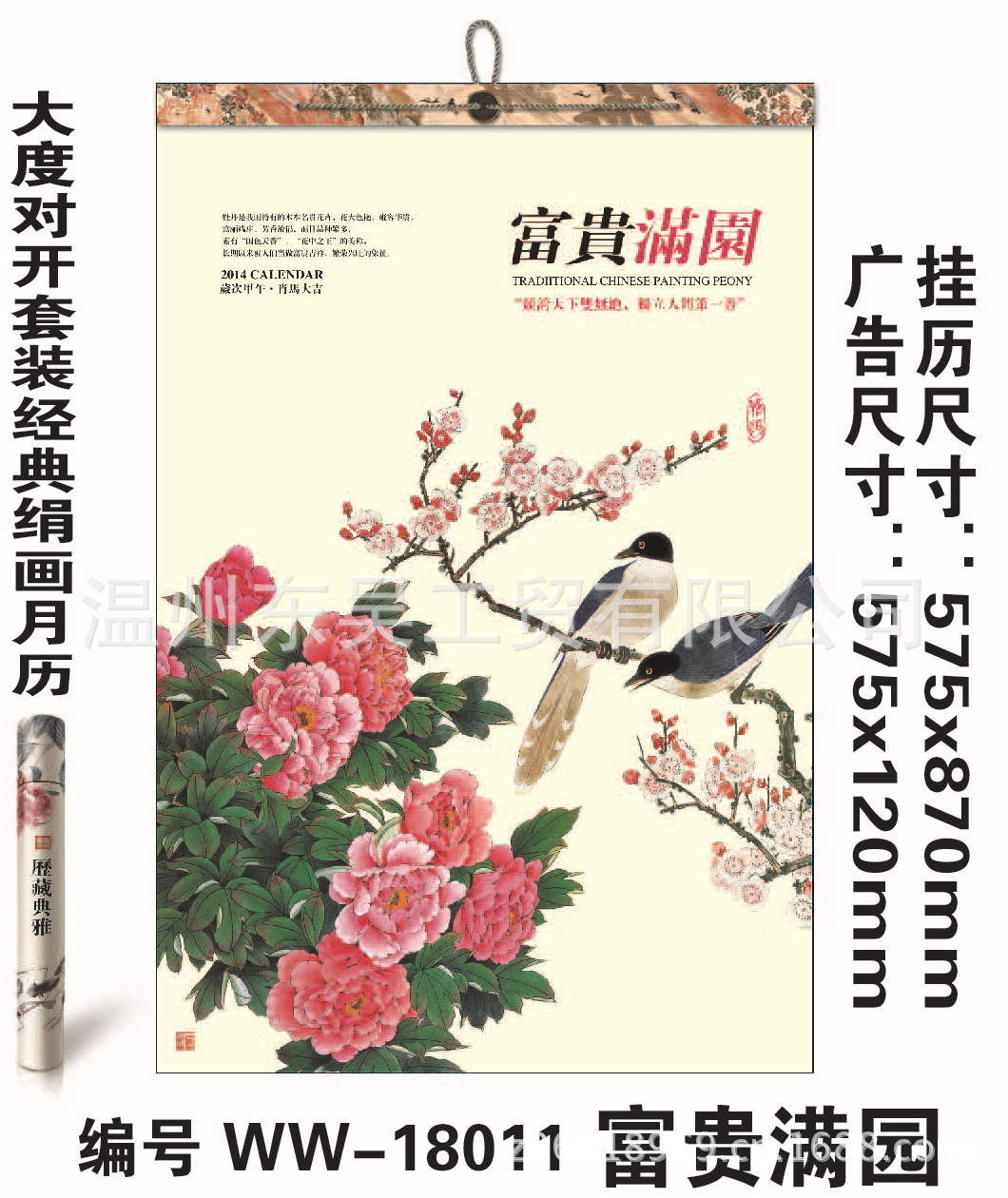 2-5掛歷版式_頁面_11-1