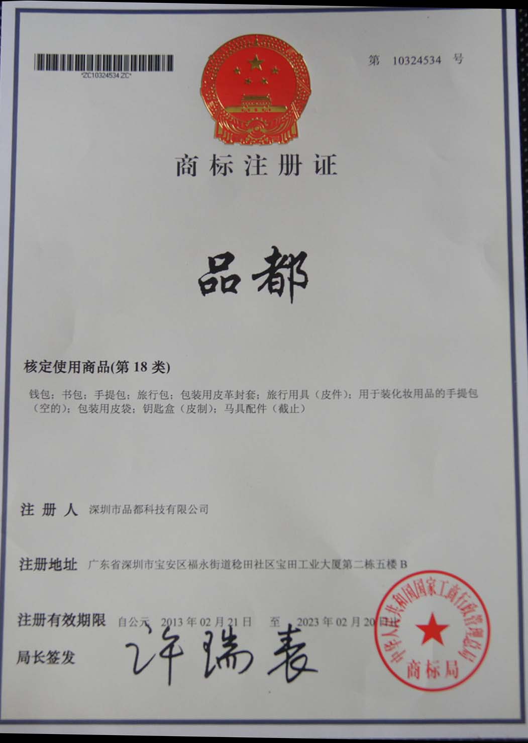 品都1
