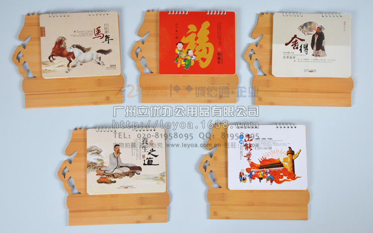 LYL14007馬創意臺歷12