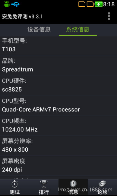天时达T103，4.5寸真双核