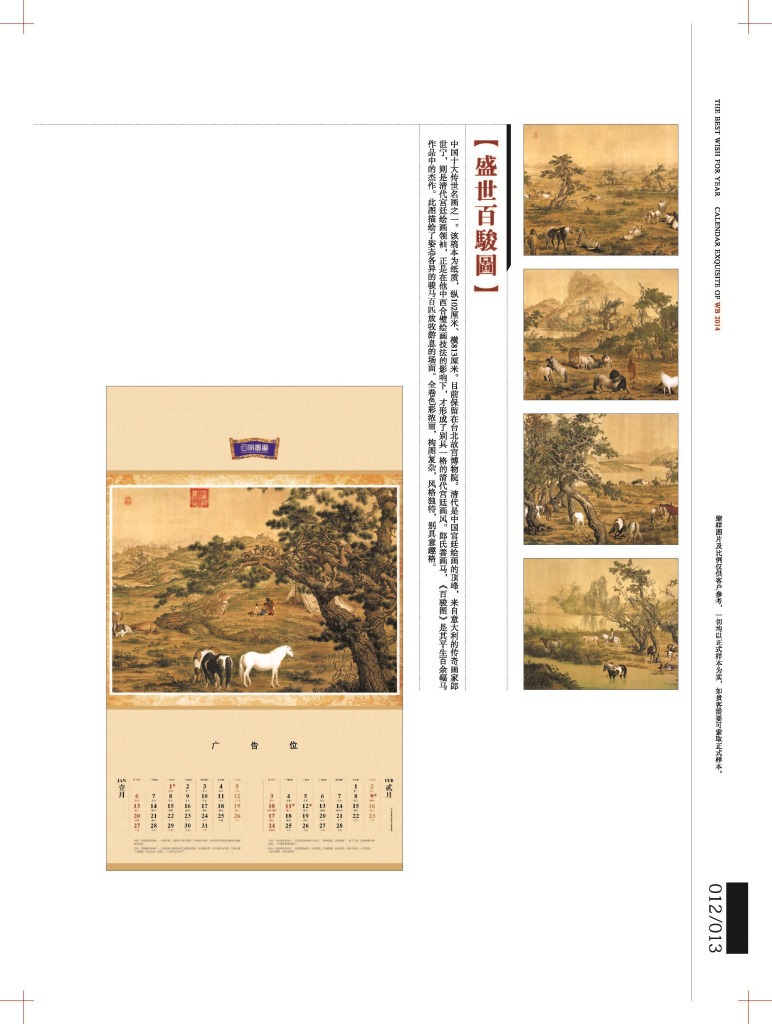 2-5掛歷版式_頁面_06