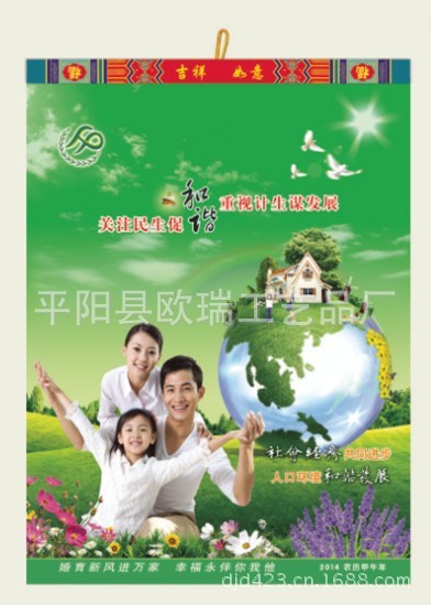 計劃生育