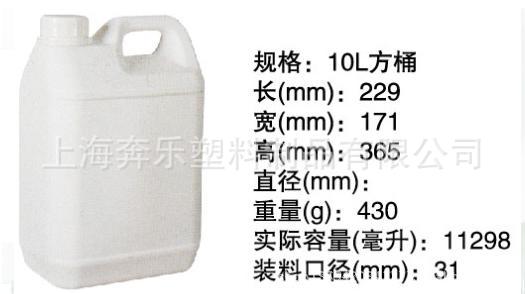 10L塑料桶 食品桶PE塑料桶