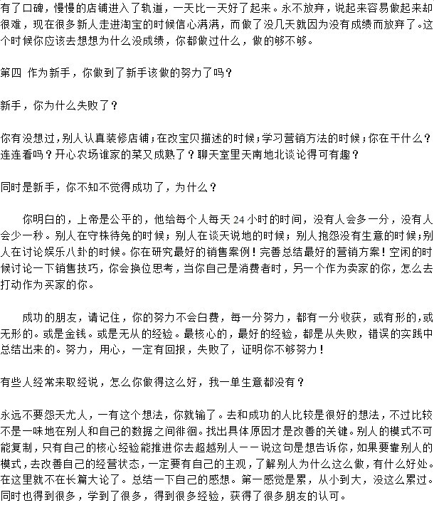 开店大概需要多少钱,网上开店需要多少钱