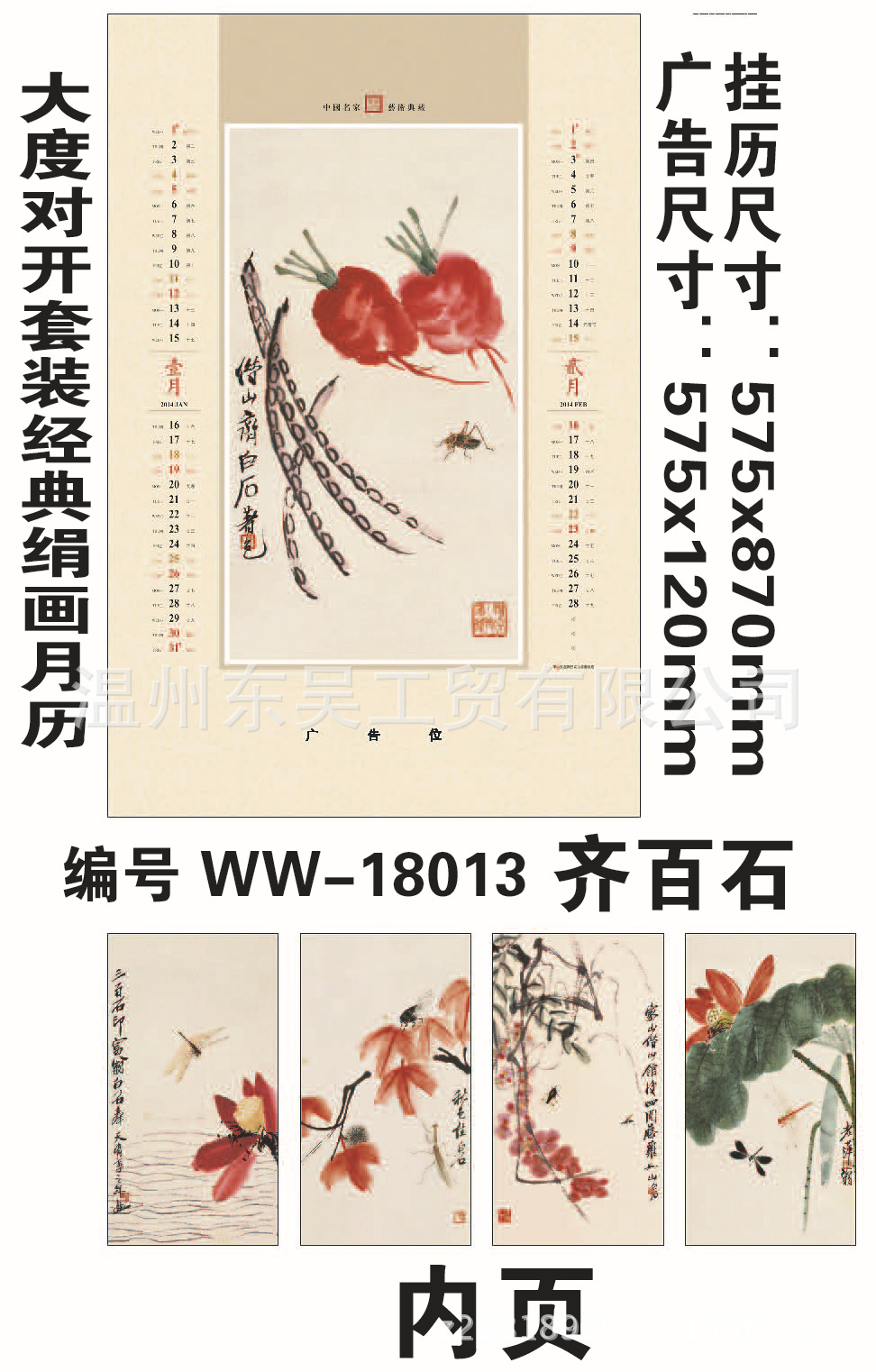 2-5掛歷版式_頁面_13-2