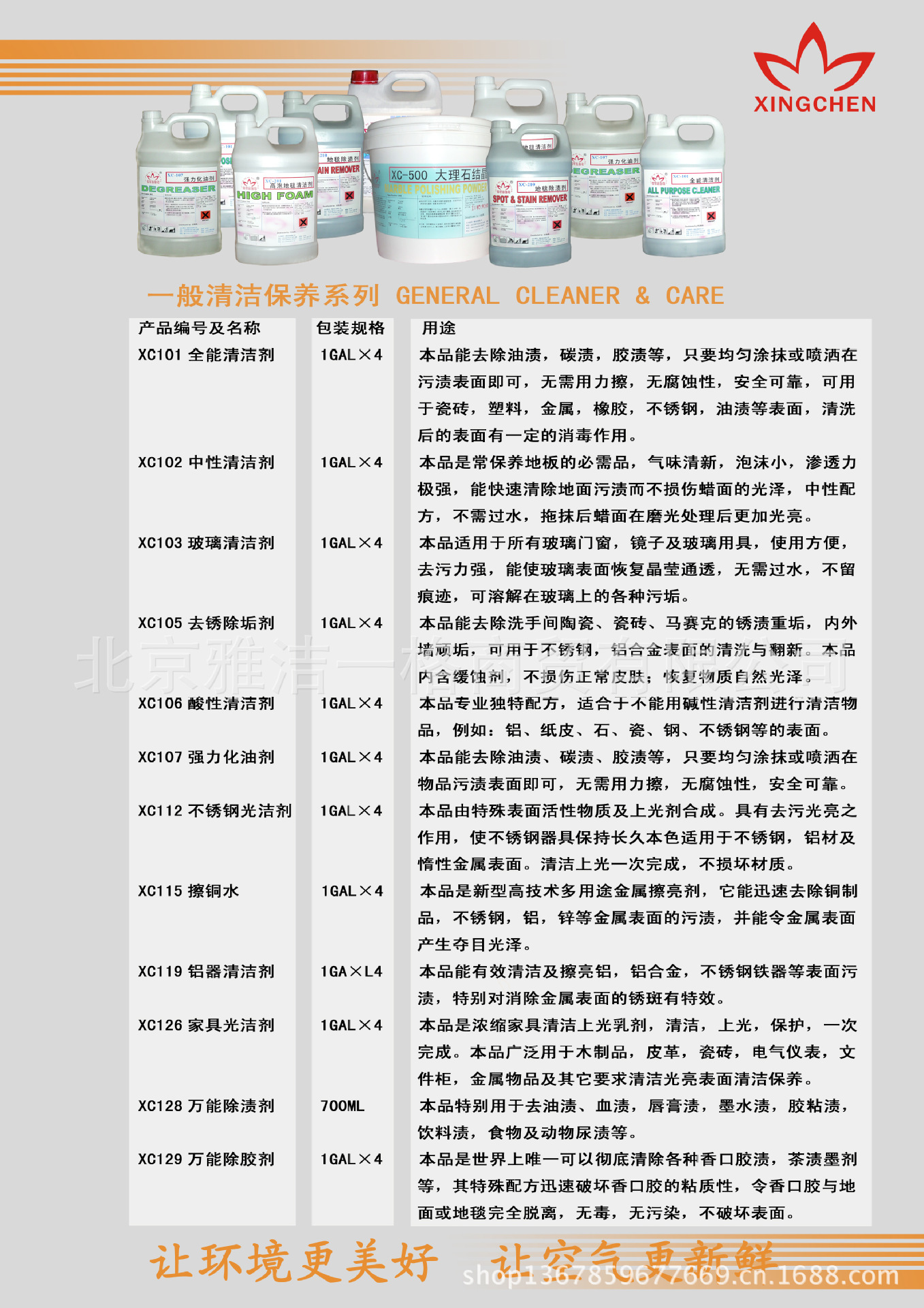 星辰清洁设备09 拷贝