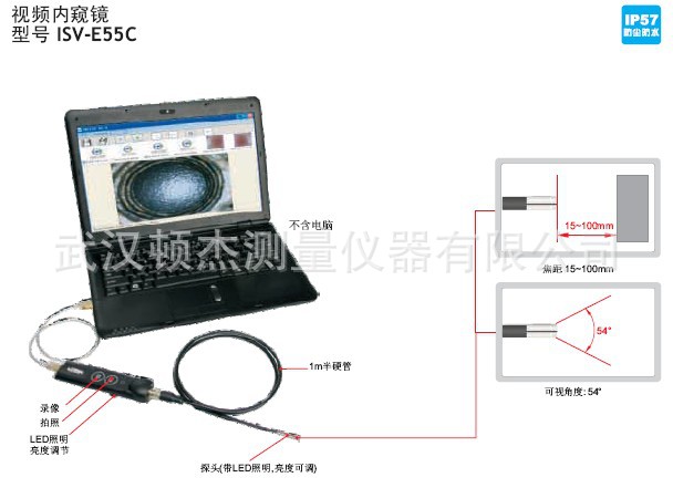 視頻內窺鏡ISV-E55C