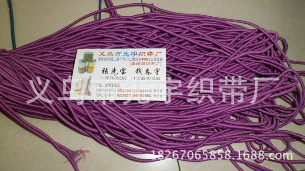 带、绳、线-阿里现货批发 进口扁松紧带 高弹扁