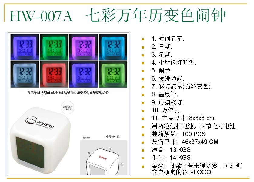 HW-007A