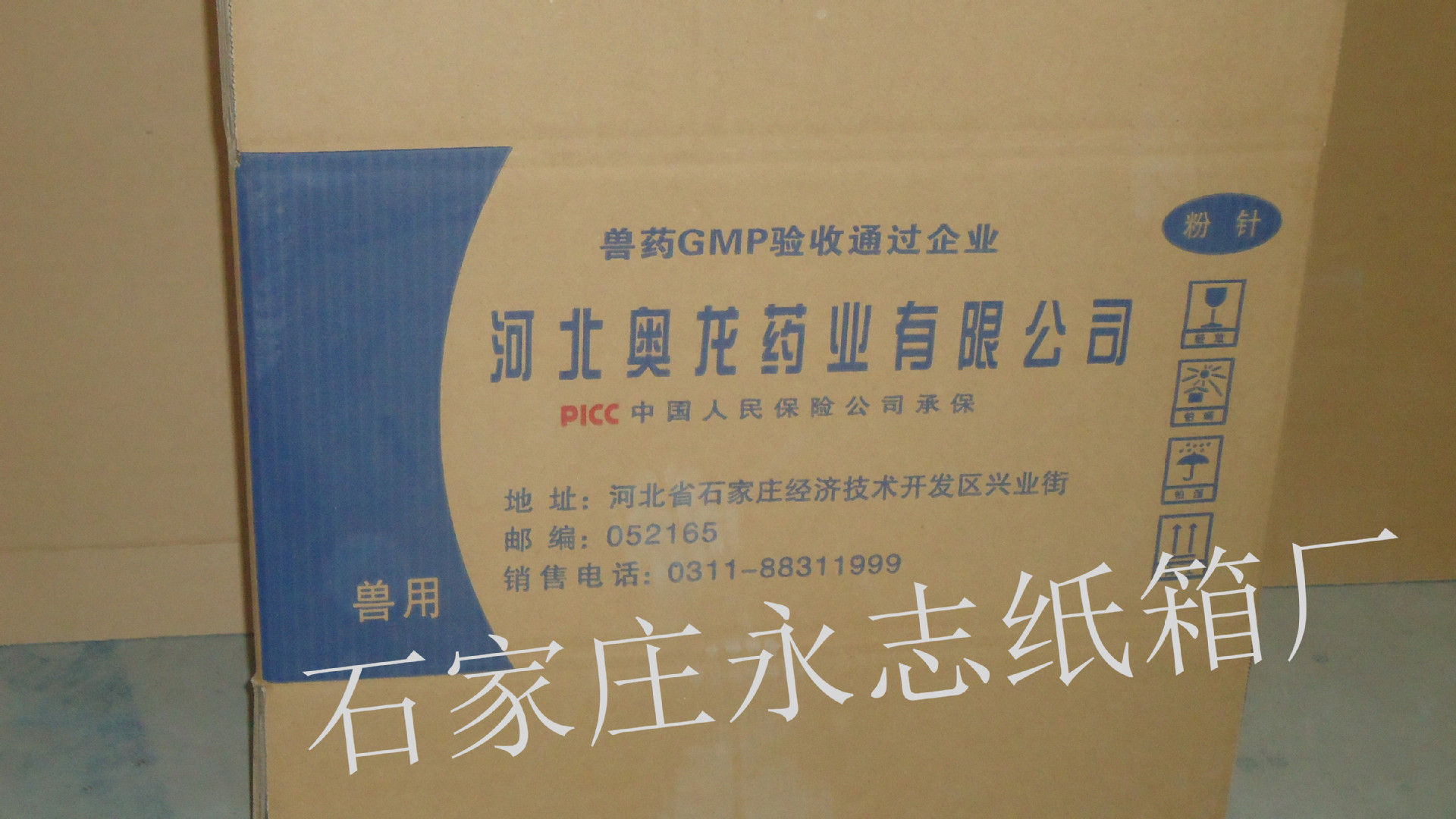 医疗用品包装