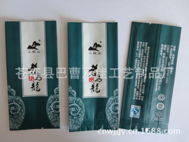 苍南茶叶塑料包装袋,茶叶镀铝袋,铁观音塑料袋,真空茶叶塑料袋