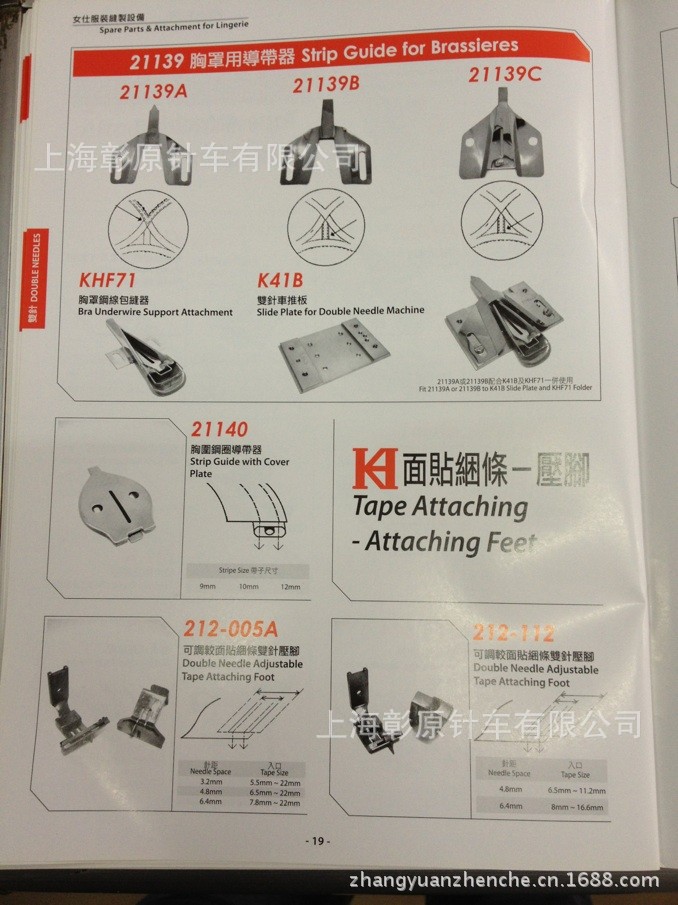 服装<em>加工设备</em>零部件-人字车凸轮 内衣人字车凸