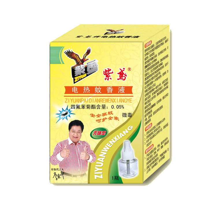 紫鸢单液1