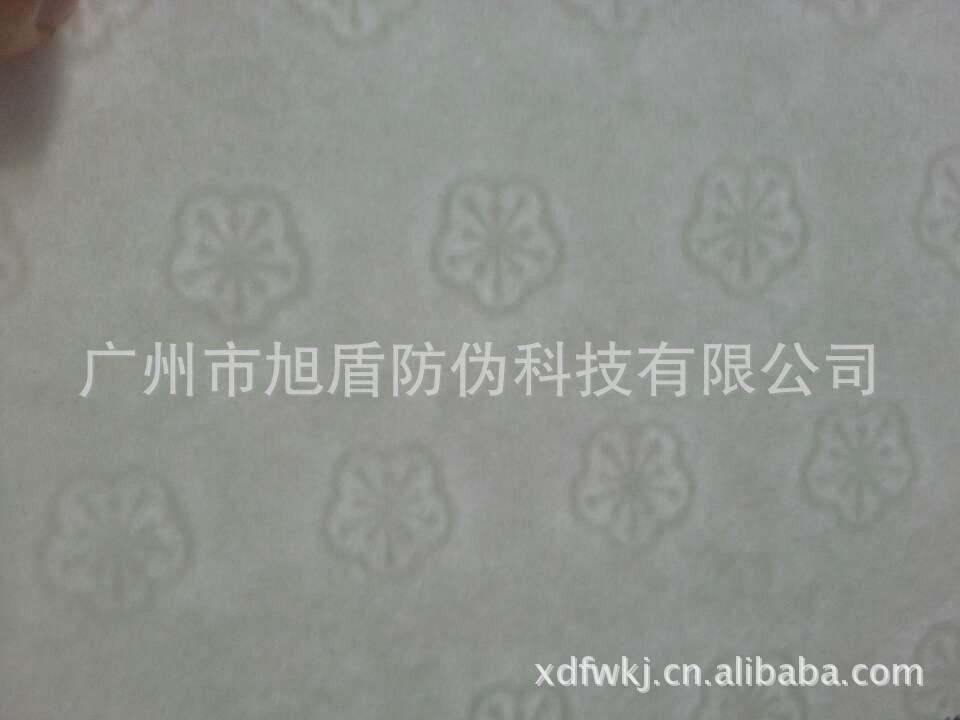 梅花证券纸1