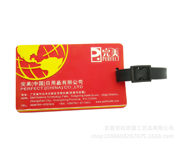 PVC行李牌002