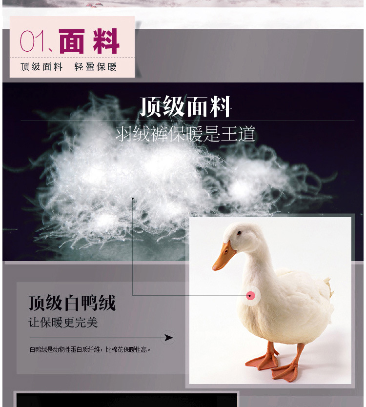 羽絨褲-聚劃算_05