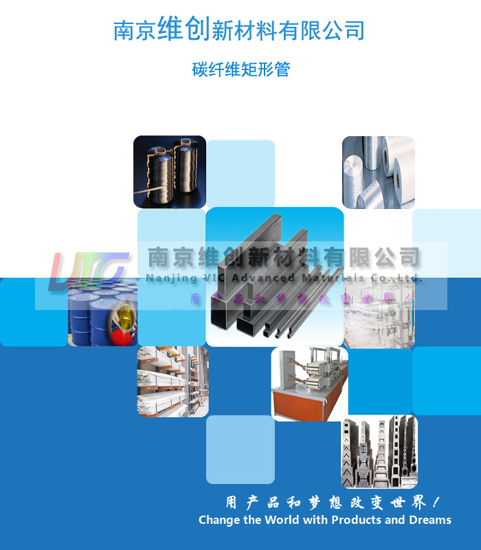 封页碳纤维棒矩形管