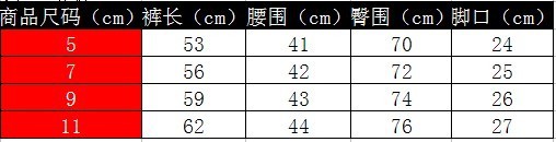 愛心牛仔褲