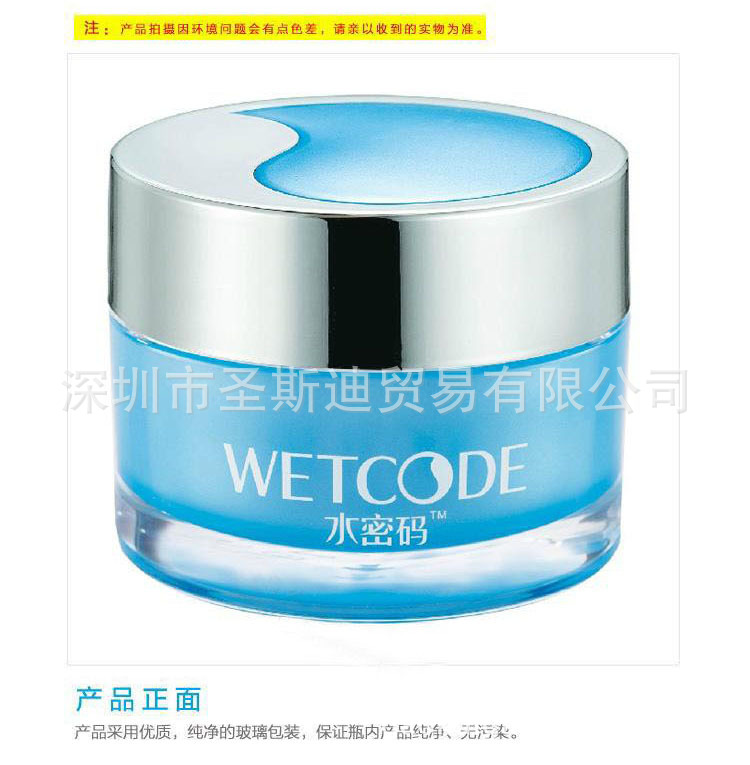 丹姿50g水密碼精華霜14