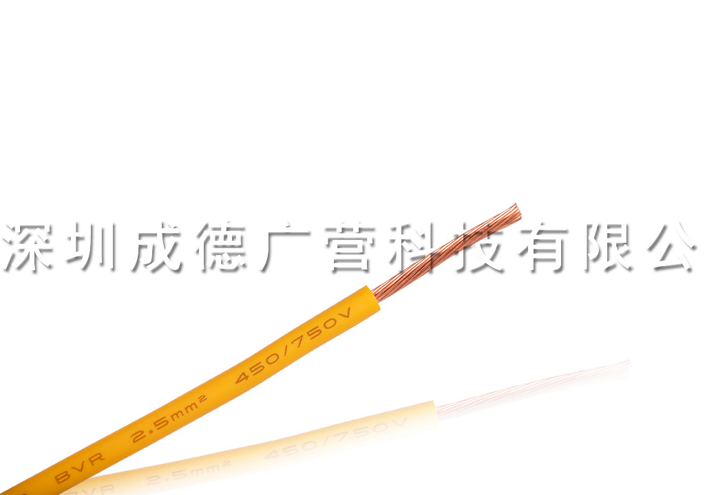 BVR-黄-2.5平方-08