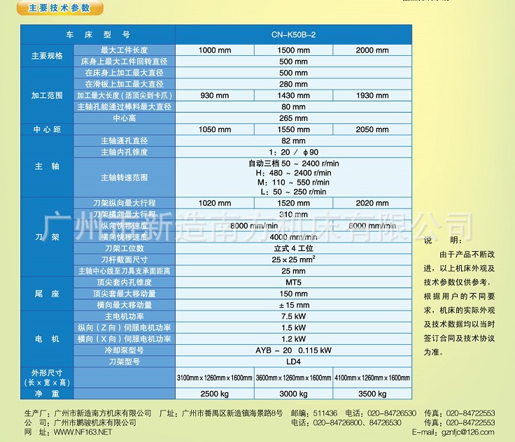 厂家直销 数控车床 自动变速车床价格实惠 款式新噪音低