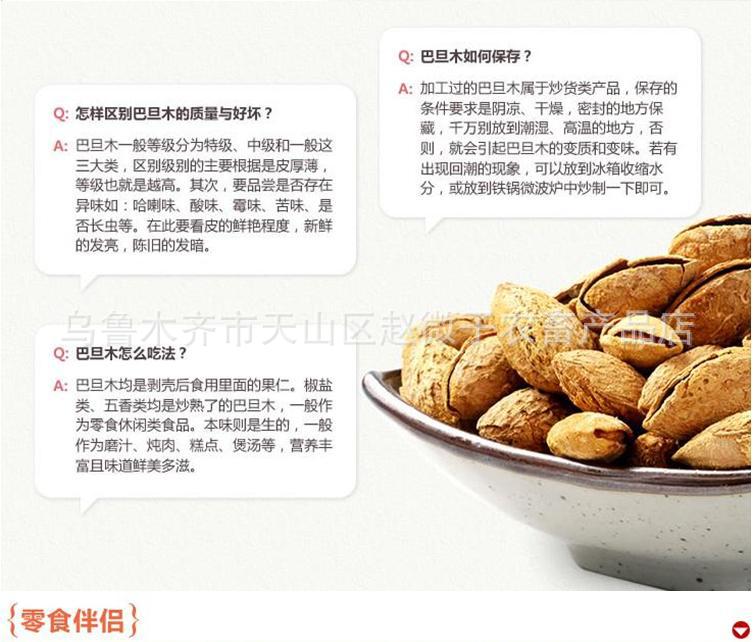 【新疆特产 巴旦木 薄皮巴旦木 巴旦木批发 净重