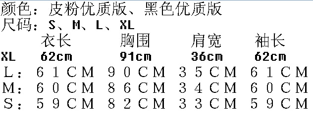 尺碼